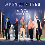 Обложка трека Схожу с ума