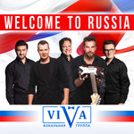Обложка трека Welcome to Russia