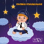 Обложка трека Пошёл котик во лесок