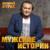 Супчик из цветной капусты - Михаил Шуфутинский