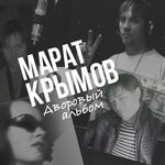 Обложка трека Надя