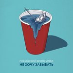 Обложка трека Рядом
