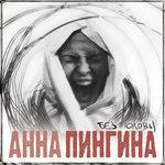 Обложка трека Клевер