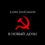 Обложка трека Небо листвы (Нашла коса на камень)