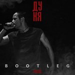 Обложка трека Понт-текст