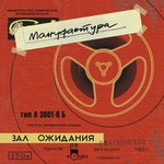 Обложка трека Городские дела