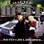 Обложка трека Бабы последнее дело