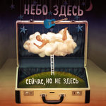 Обложка трека Догорю и я (То не ветер ветку клонит)