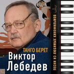 Обложка трека Тема разлуки (Из т/ф Гардемарины, вперёд!)