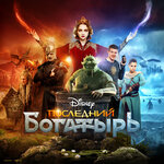 Обложка трека Ванюша