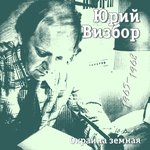 Обложка трека Ракетный Часовой