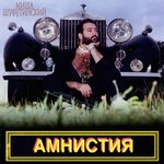 Обложка трека Простите, Мадам