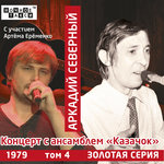 Обложка трека Вьюжится от холода ночь