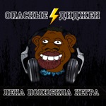 Обложка трека - Белый мерин