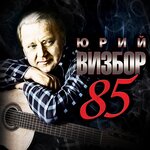 Обложка трека Укушенный