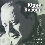 Обложка трека Песня о москве