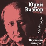 Обложка трека Вот уходит наше время