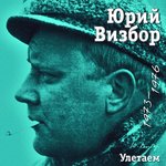 Обложка трека А будет это так