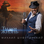 Обложка трека Боксёрская любовь
