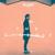 Ocean - Asgeir