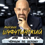 Обложка трека Жду, прилетай