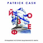 Обложка трека Не жалей