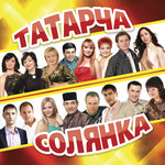 Обложка трека Дусларыма