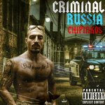 Обложка трека Gang