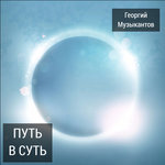 Обложка трека Лучшие мелодии
