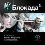 Обложка трека Эпизод 17. Дом Вагнера