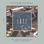 Обложка трека Зима