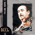Обложка трека Баллада о вечном огне