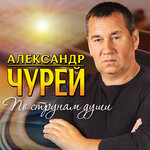 Обложка трека Исповедь