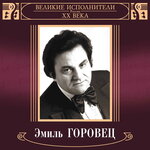 Обложка трека Я иду, шагаю по Москве