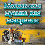 Обложка трека музыка в машину,лучшая музыка,новинки музыки 2023