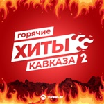 Обложка трека Ты потрепала мои нервы но не выдумывай прошу