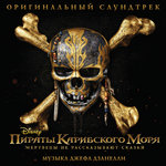 Обложка трека You Speak of the Trident