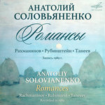 Обложка трека 14 романсов, соч. 34: XII. Какое счастье