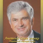 Обложка трека Стоїть гора високая