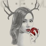 Обложка трека 突然之間