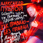 Обложка трека Серо-жёлтая весна