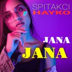 Обложка трека Zarmanum Em