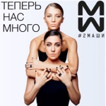 Обложка трека Босая ( Ремикс)