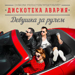 Обложка трека #Лайкми