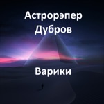 Обложка трека Ищут тебя
