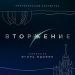 Обложка трека Гонки