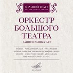 Обложка трека Полёт шмеля