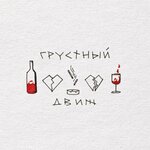 Обложка трека Грустный движ