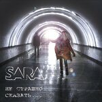 Обложка трека Я знаю