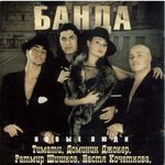 Обложка трека Бэби